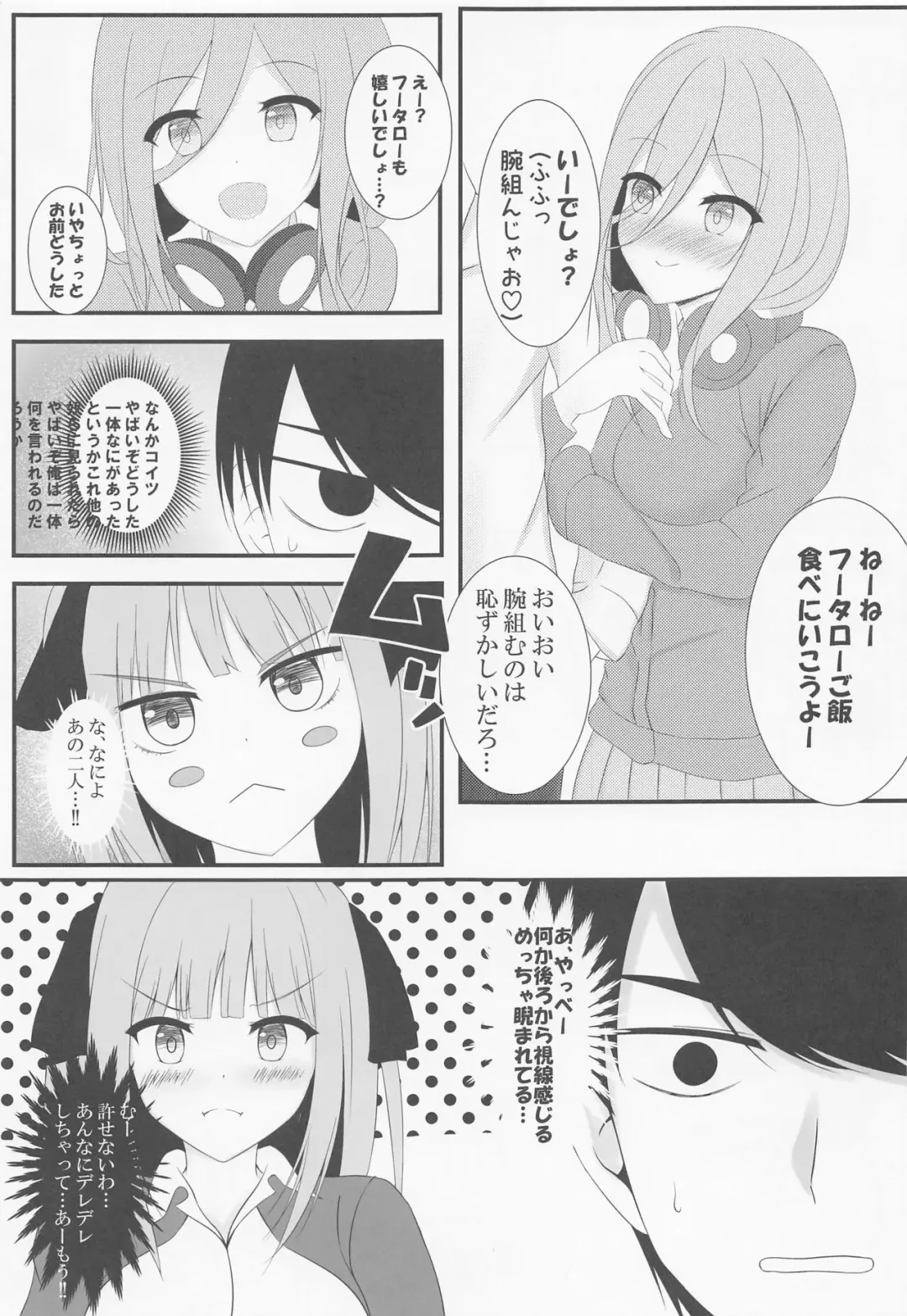[Sizuku] Nino-chan no H na Oshioki Fhentai - Page 3