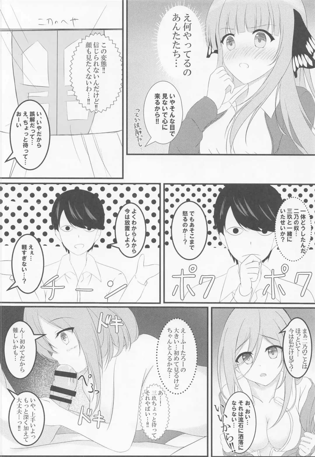 [Sizuku] Nino-chan no H na Oshioki Fhentai - Page 4