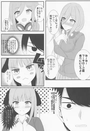 [Sizuku] Nino-chan no H na Oshioki Fhentai - Page 3