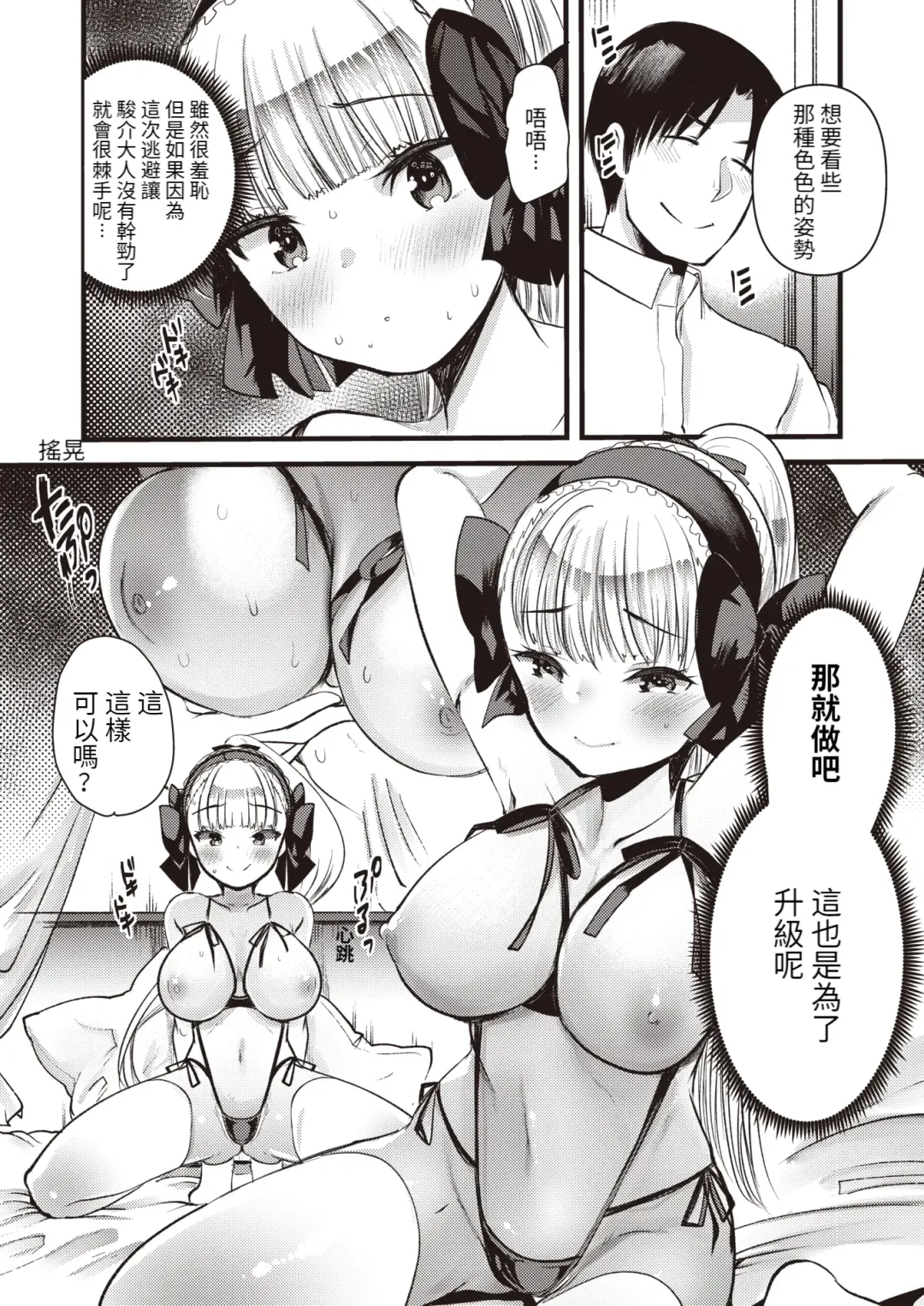 [Kameyoshi Ichiko] Level 1 no Himekishisan to Yurufuwa Mujintou Life Ch. 7 Fhentai - Page 13