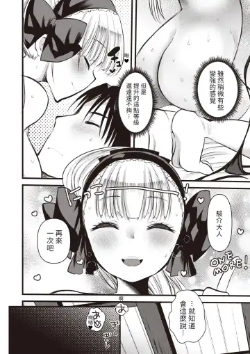 [Kameyoshi Ichiko] Level 1 no Himekishisan to Yurufuwa Mujintou Life Ch. 7 Fhentai - Page 23