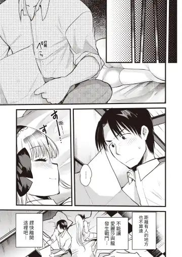 [Kameyoshi Ichiko] Level 1 no Himekishisan to Yurufuwa Mujintou Life Ch. 7 Fhentai - Page 24