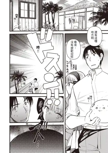 [Kameyoshi Ichiko] Level 1 no Himekishisan to Yurufuwa Mujintou Life Ch. 7 Fhentai - Page 5