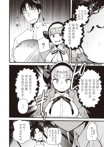 [Kameyoshi Ichiko] Level 1 no Himekishisan to Yurufuwa Mujintou Life Ch. 7 Fhentai - Page 7