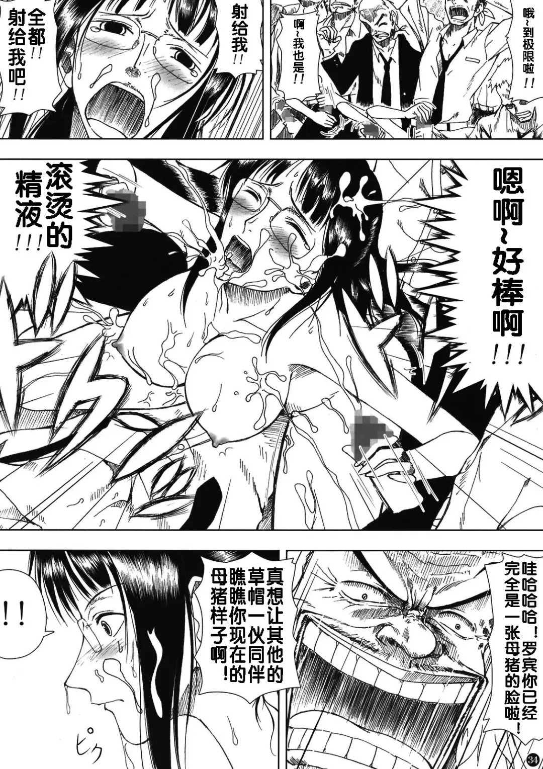 [Muten] Akuma no Mi no Tsukaikata Fhentai.net - Page 34