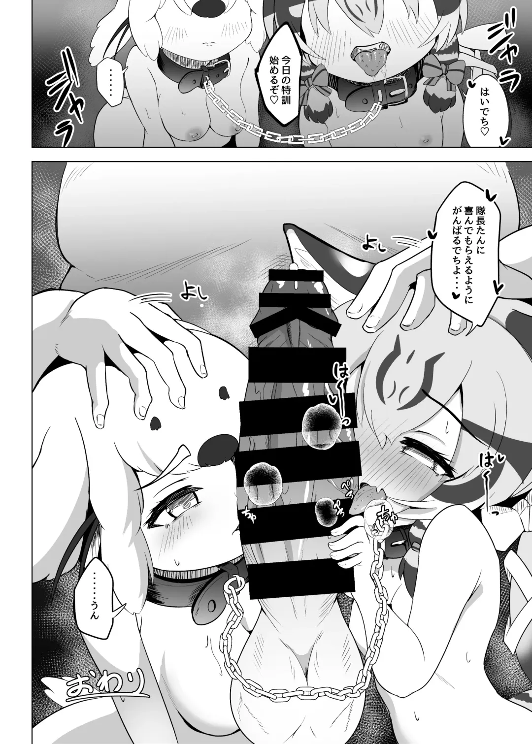 [Dull] Otona Doumei Kikiippatsu Fhentai.net - Page 22