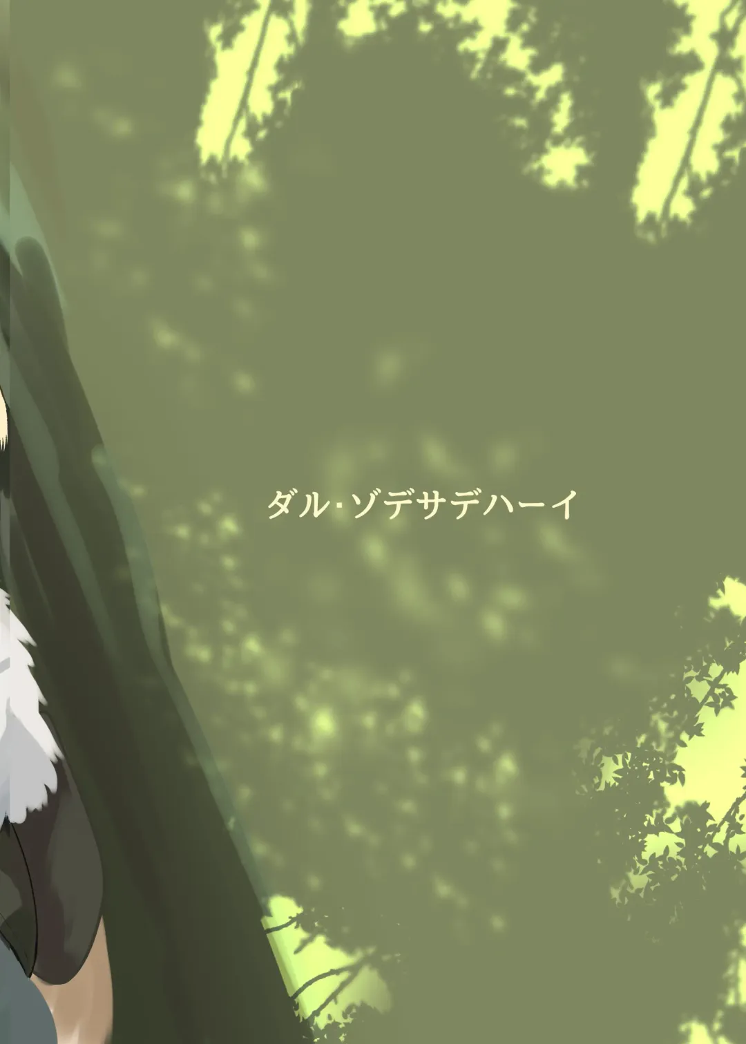 [Dull] Hime wa Oppai Demasen yo? Fhentai - Page 28