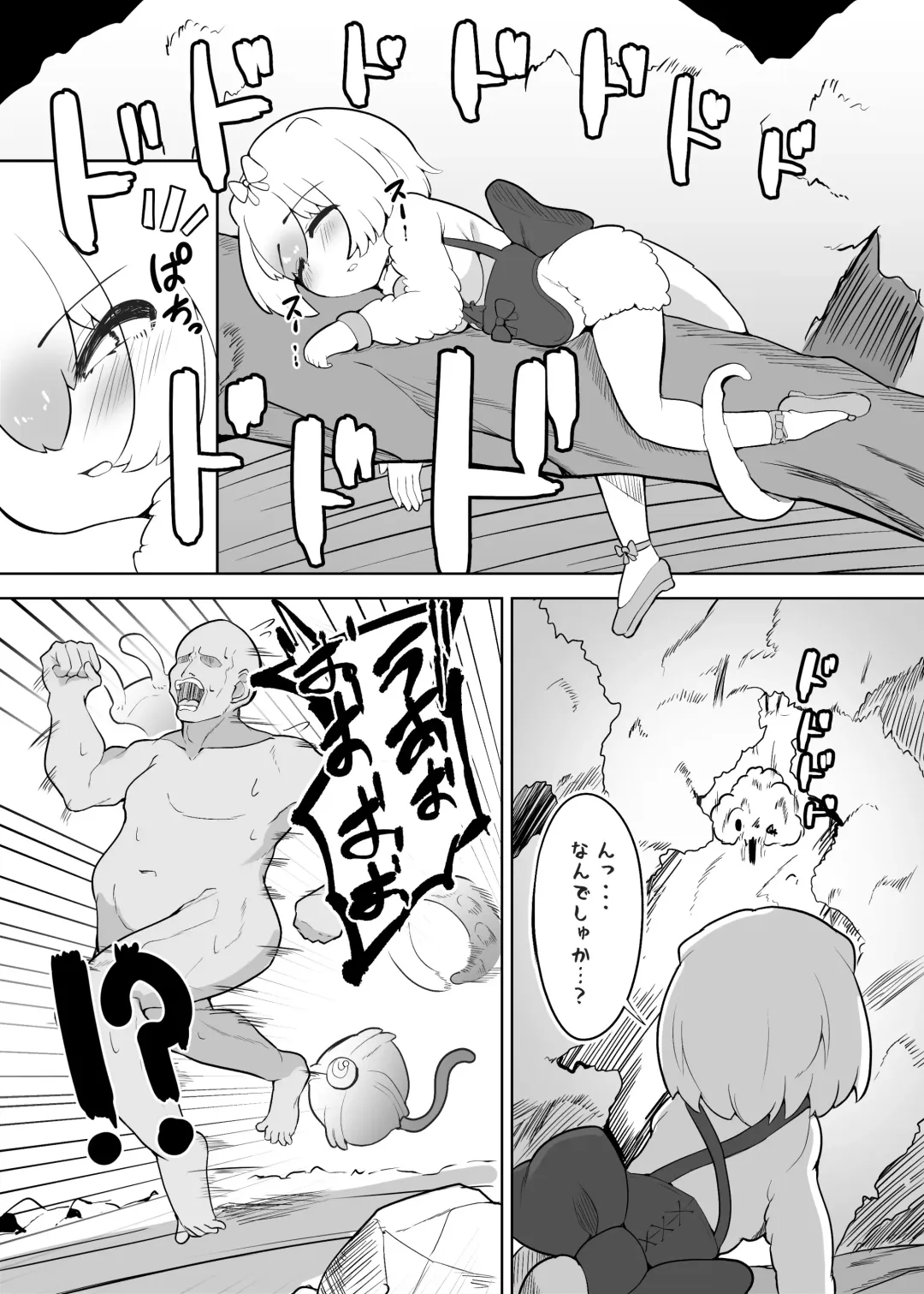 [Dull] Hime wa Oppai Demasen yo? Fhentai - Page 3