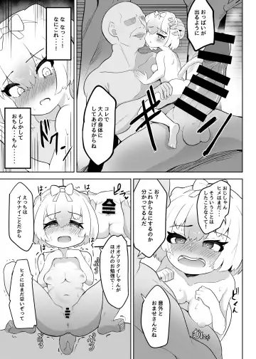 [Dull] Hime wa Oppai Demasen yo? Fhentai - Page 13