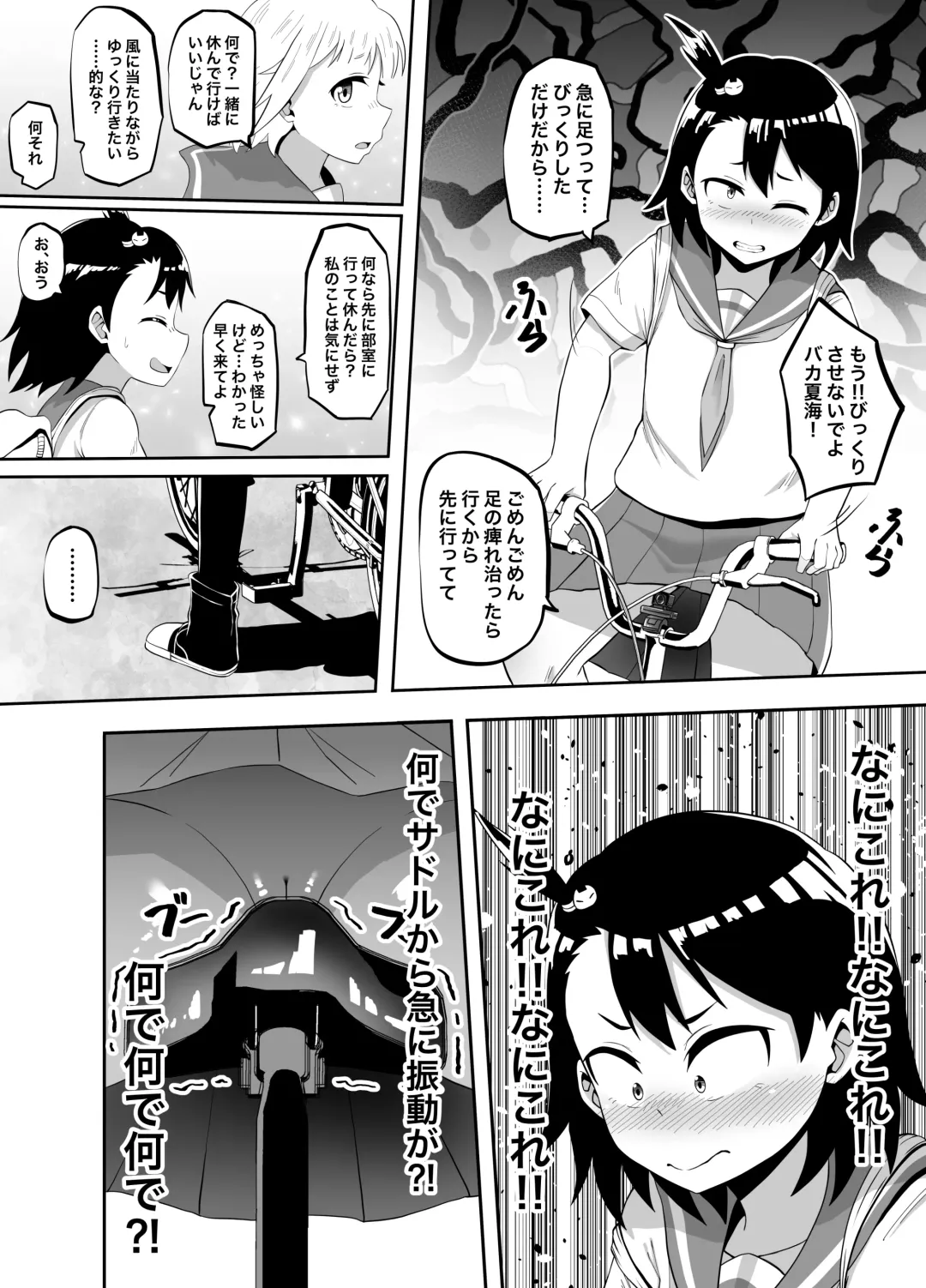 [Kagaya] Houkago Natsumi Nisshi Fhentai - Page 19