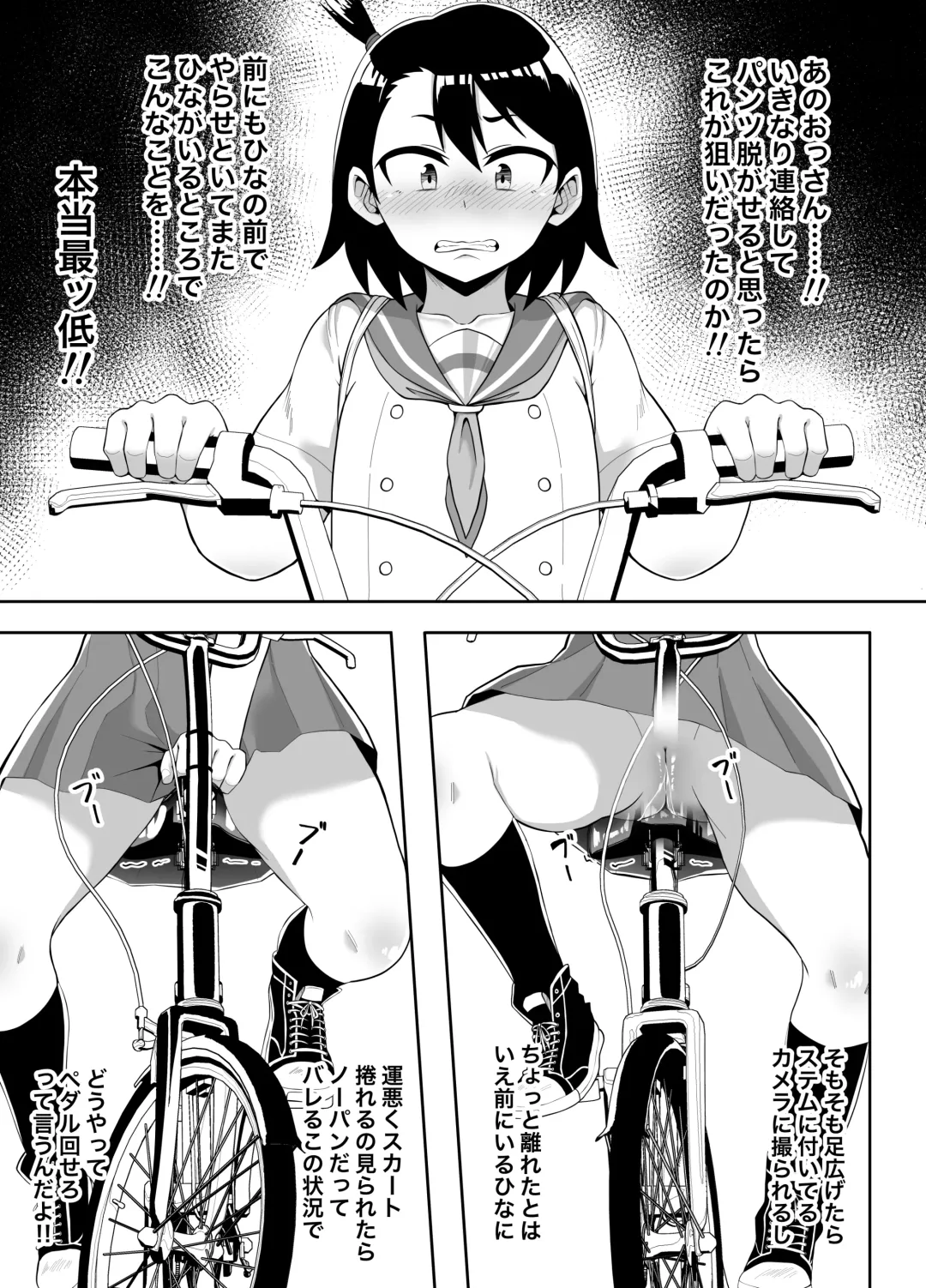 [Kagaya] Houkago Natsumi Nisshi Fhentai - Page 20