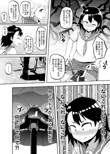 [Kagaya] Houkago Natsumi Nisshi Fhentai - Page 19