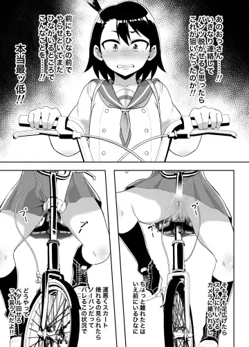 [Kagaya] Houkago Natsumi Nisshi Fhentai - Page 20