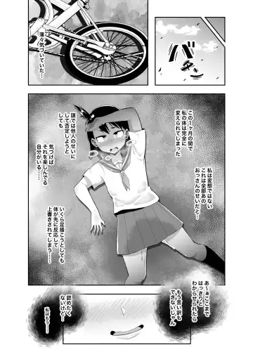 [Kagaya] Houkago Natsumi Nisshi Fhentai - Page 25