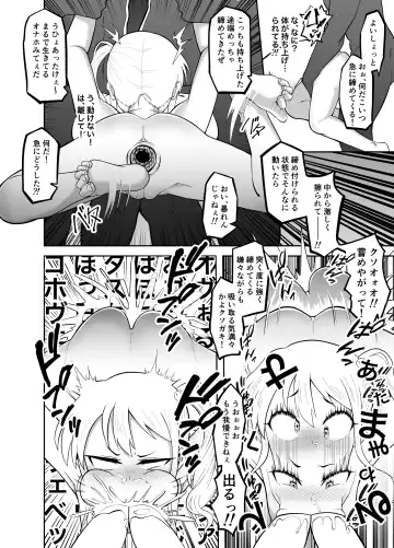 [Kagaya] Houkago Natsumi Nisshi Fhentai - Page 33