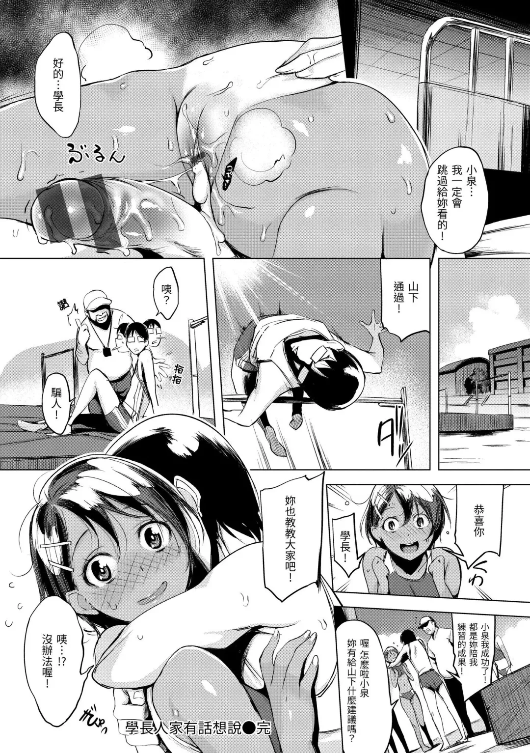 [Utu] Hanjuku Cherry | 櫻桃半熟時 Fhentai - Page 162