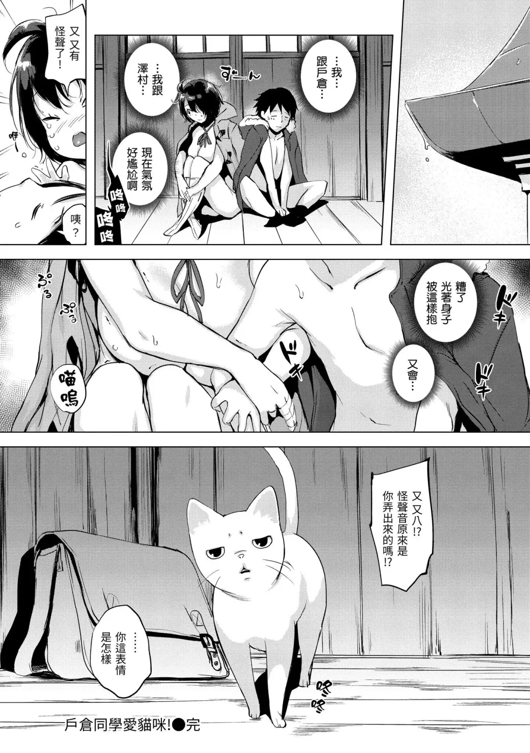 [Utu] Hanjuku Cherry | 櫻桃半熟時 Fhentai - Page 66