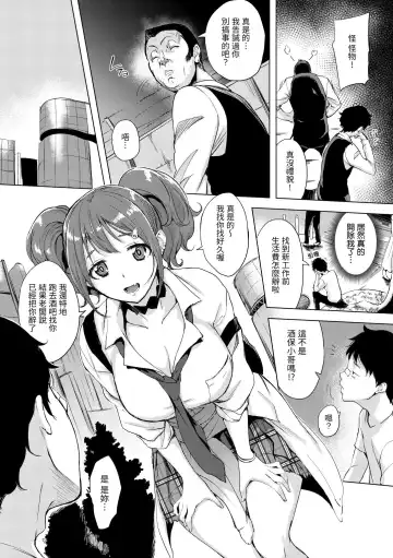 [Utu] Hanjuku Cherry | 櫻桃半熟時 Fhentai - Page 106