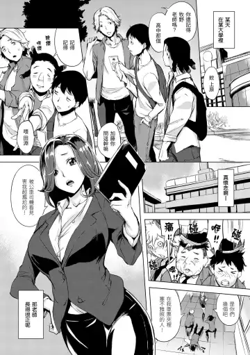[Utu] Hanjuku Cherry | 櫻桃半熟時 Fhentai - Page 11