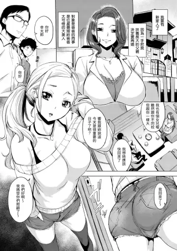 [Utu] Hanjuku Cherry | 櫻桃半熟時 Fhentai - Page 163