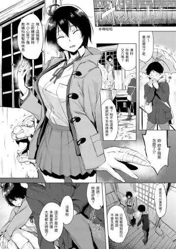 [Utu] Hanjuku Cherry | 櫻桃半熟時 Fhentai - Page 51