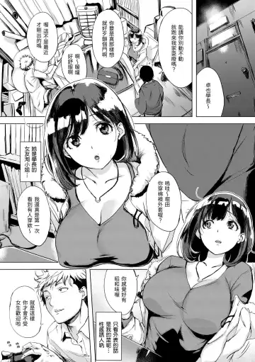 [Utu] Hanjuku Cherry | 櫻桃半熟時 Fhentai - Page 67