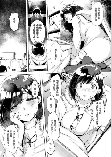 [Utu] Hanjuku Cherry | 櫻桃半熟時 Fhentai - Page 72