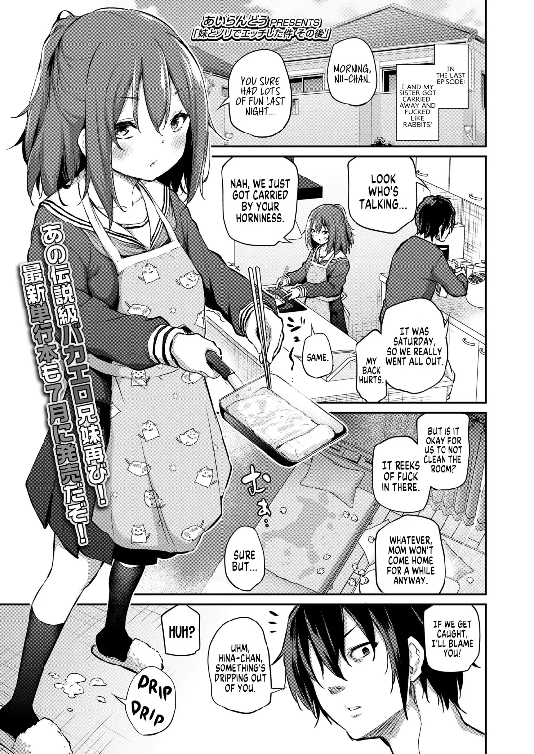 [Airandou] Imouto to Nori de Ecchi Shita Ken Sono Ato | What Happened After I Got Too Carried Away and Fucked My Younger Sister Fhentai.net - Page 1