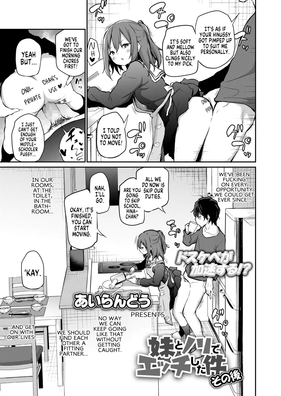 [Airandou] Imouto to Nori de Ecchi Shita Ken Sono Ato | What Happened After I Got Too Carried Away and Fucked My Younger Sister Fhentai.net - Page 3