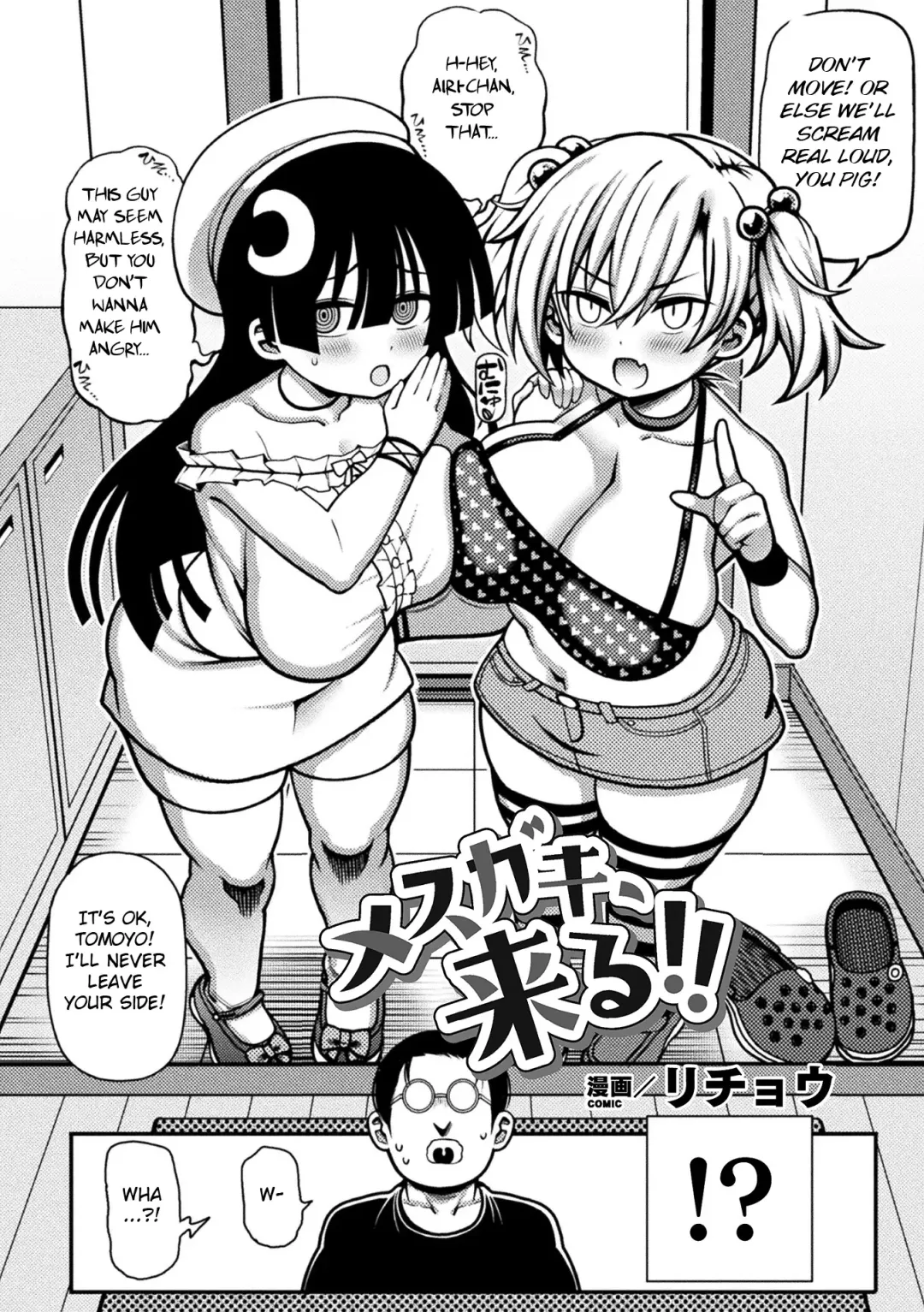 [Rityou] Mesugaki, Kiru!! Fhentai - Page 2
