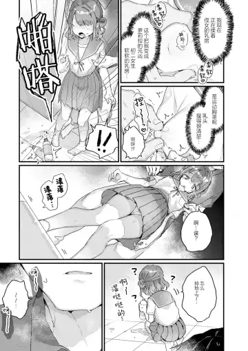 [Kanroame] Saimin Therapy Hirogarimashita Fhentai - Page 8