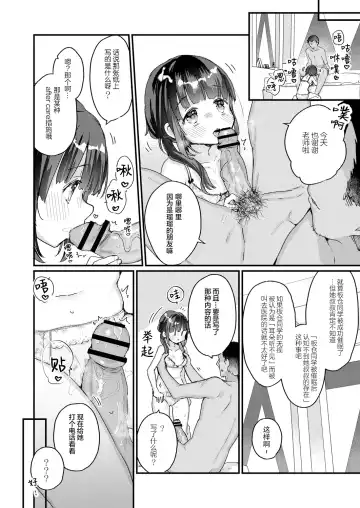 [Kanroame] Saimin Therapy Hirogarimashita Fhentai - Page 9