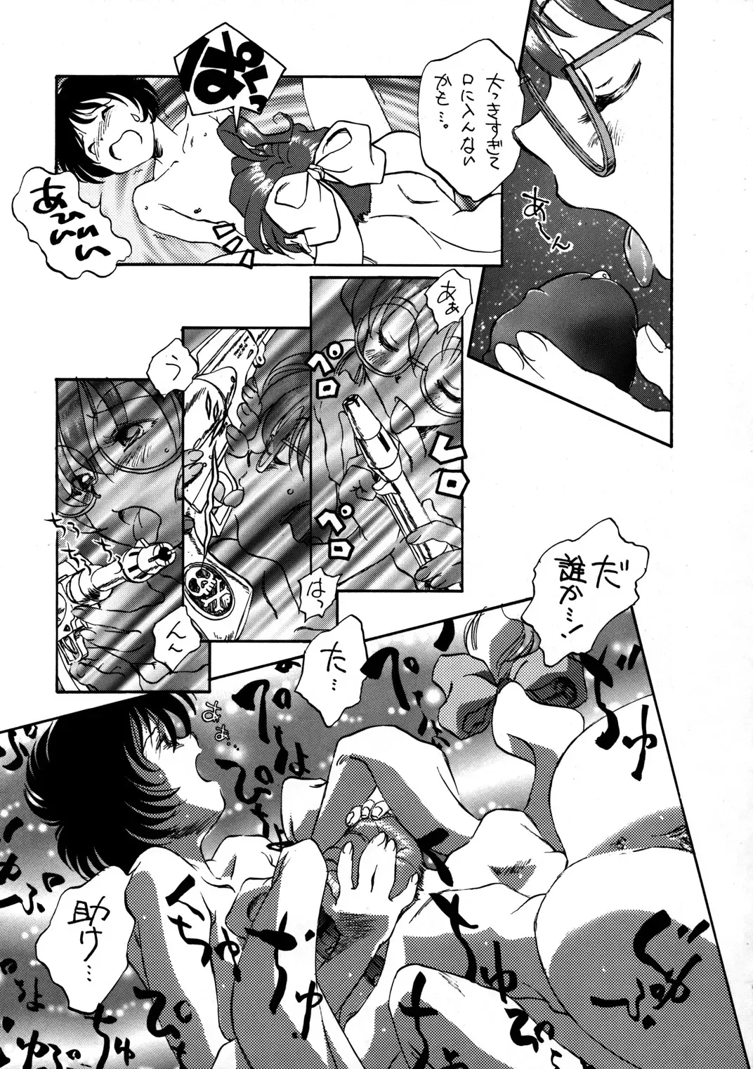 Inga Tetsudou 999999 GALAXY SEXPRESS 999999 Fhentai - Page 20