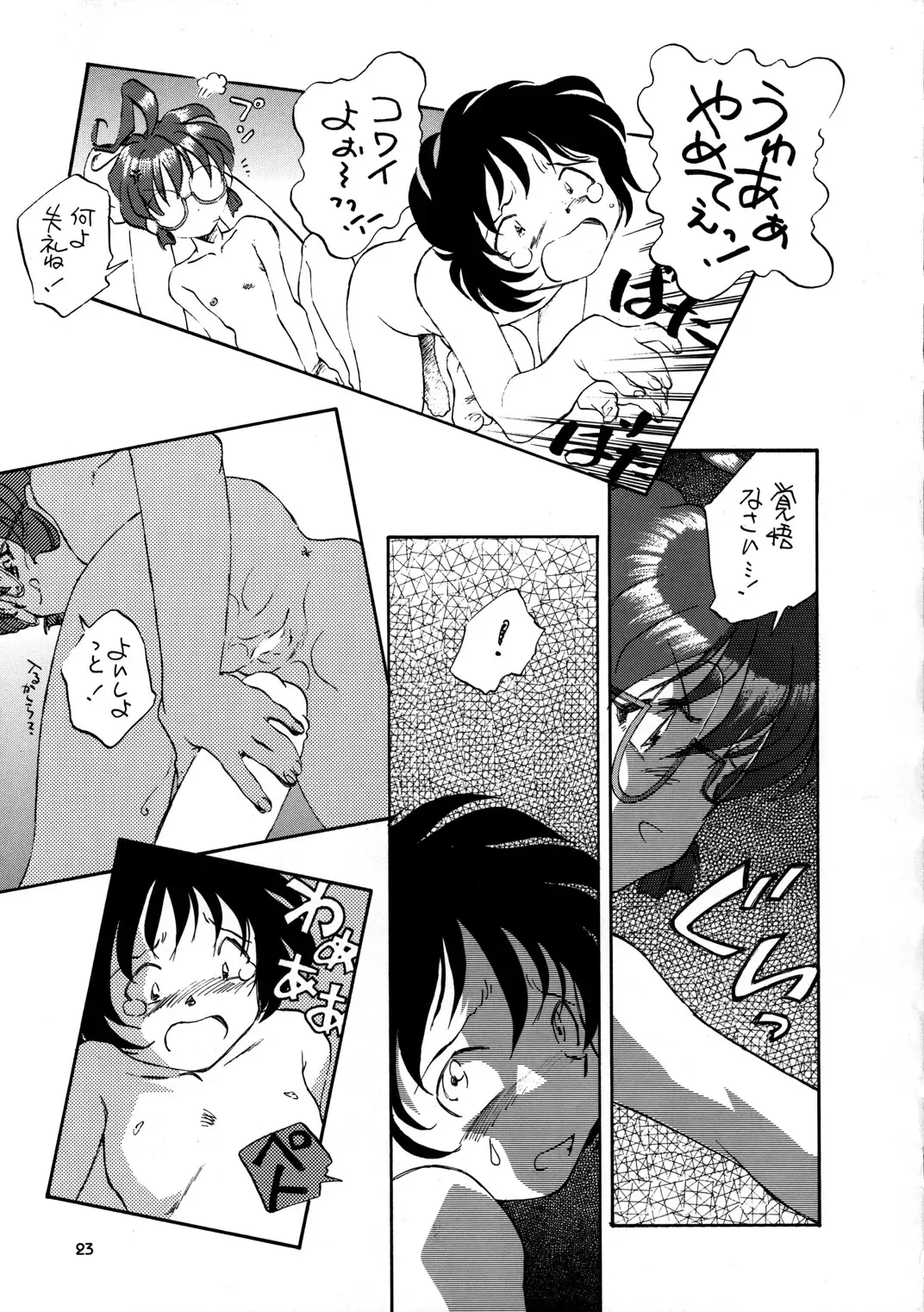 Inga Tetsudou 999999 GALAXY SEXPRESS 999999 Fhentai - Page 24