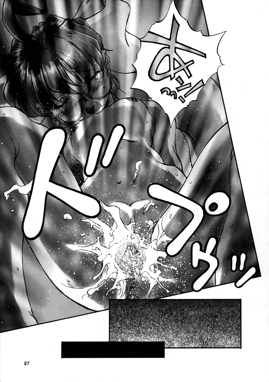 Inga Tetsudou 999999 GALAXY SEXPRESS 999999 Fhentai - Page 28