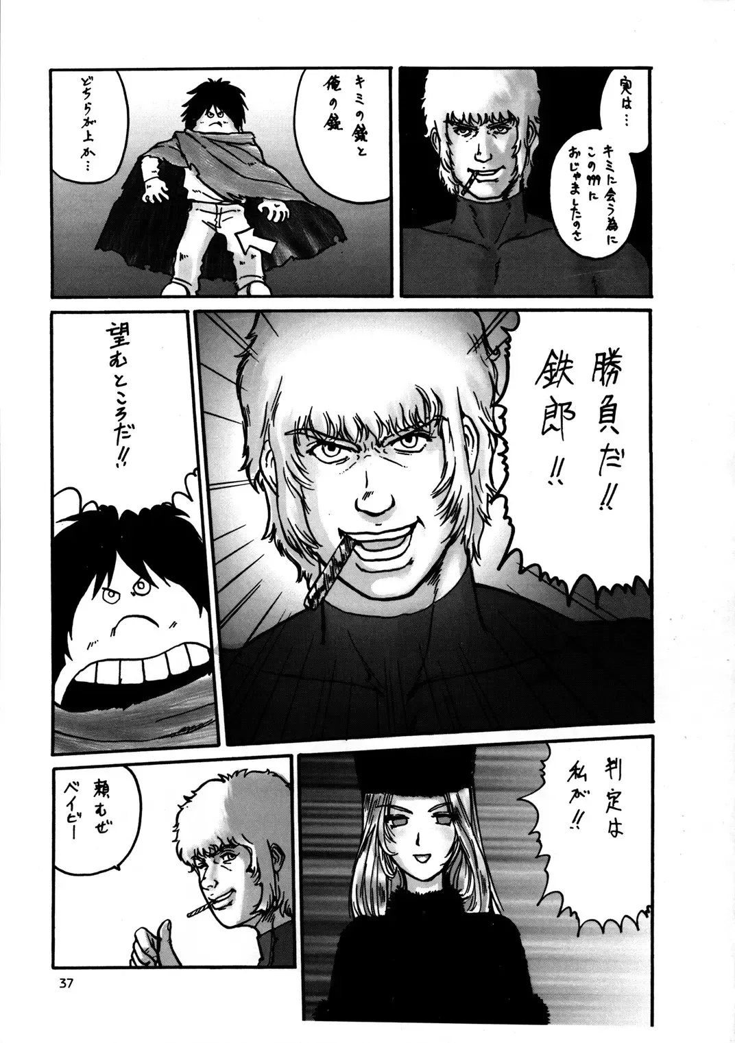 Inga Tetsudou 999999 GALAXY SEXPRESS 999999 Fhentai - Page 38