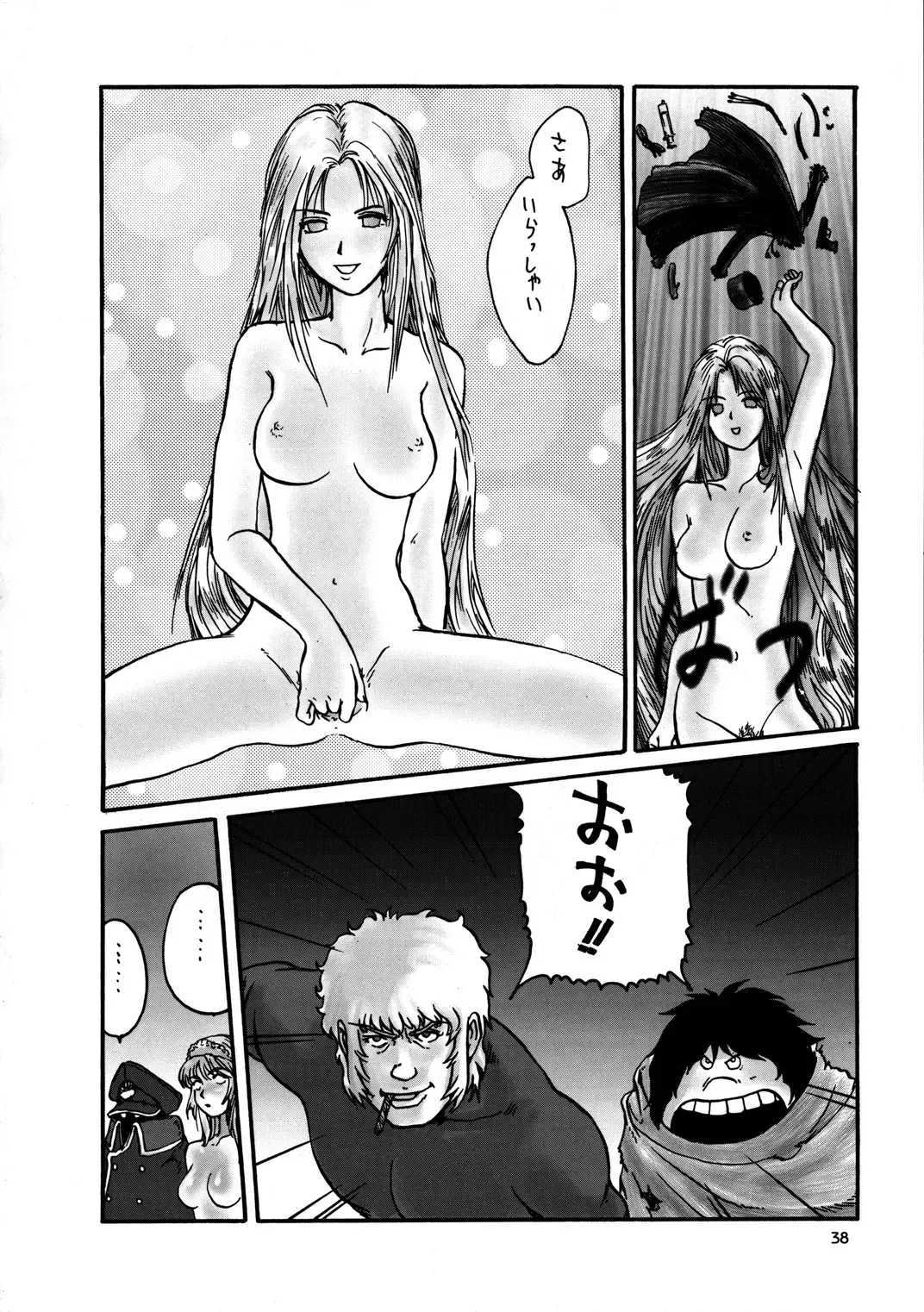 Inga Tetsudou 999999 GALAXY SEXPRESS 999999 Fhentai - Page 39