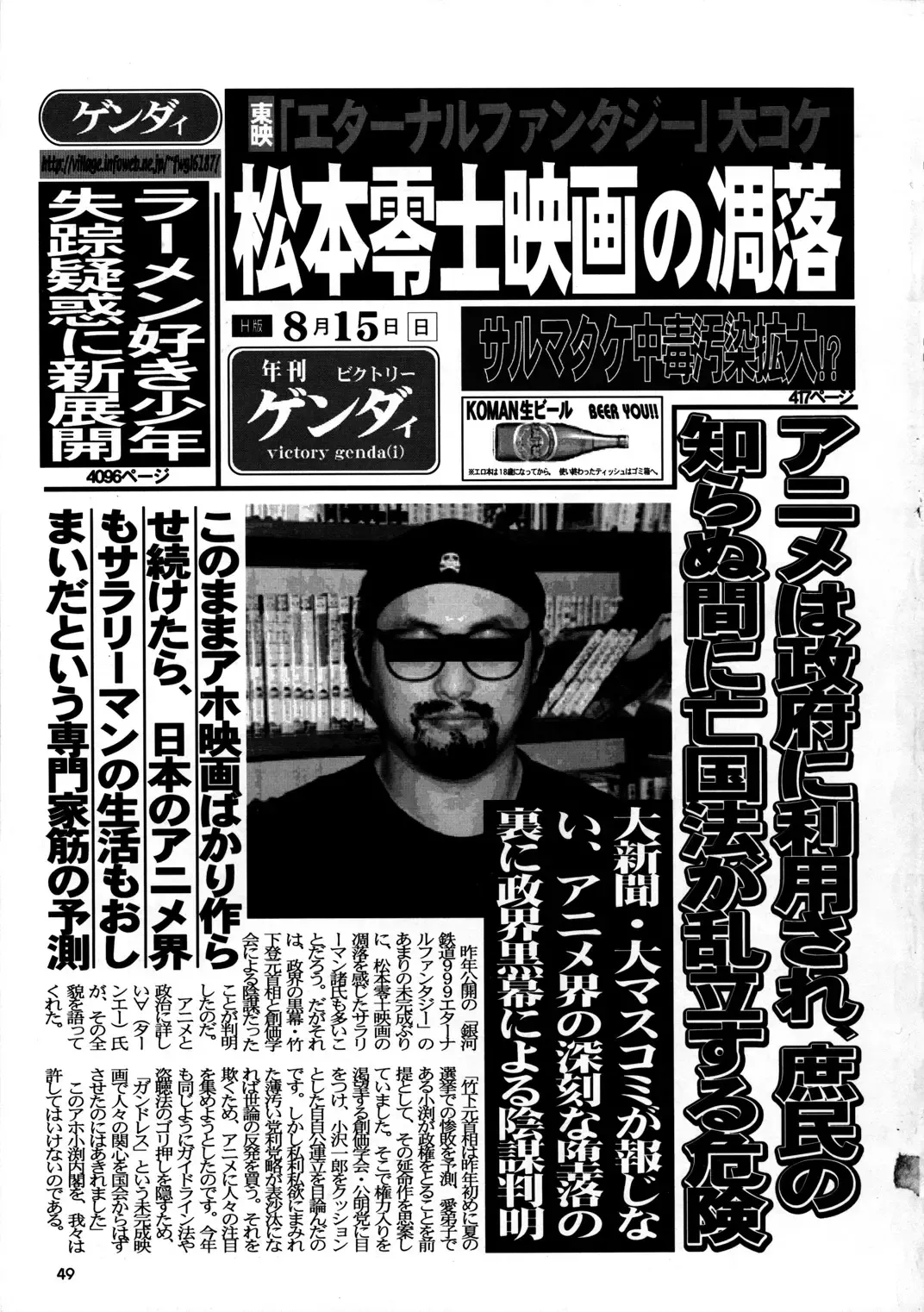 Inga Tetsudou 999999 GALAXY SEXPRESS 999999 Fhentai - Page 50