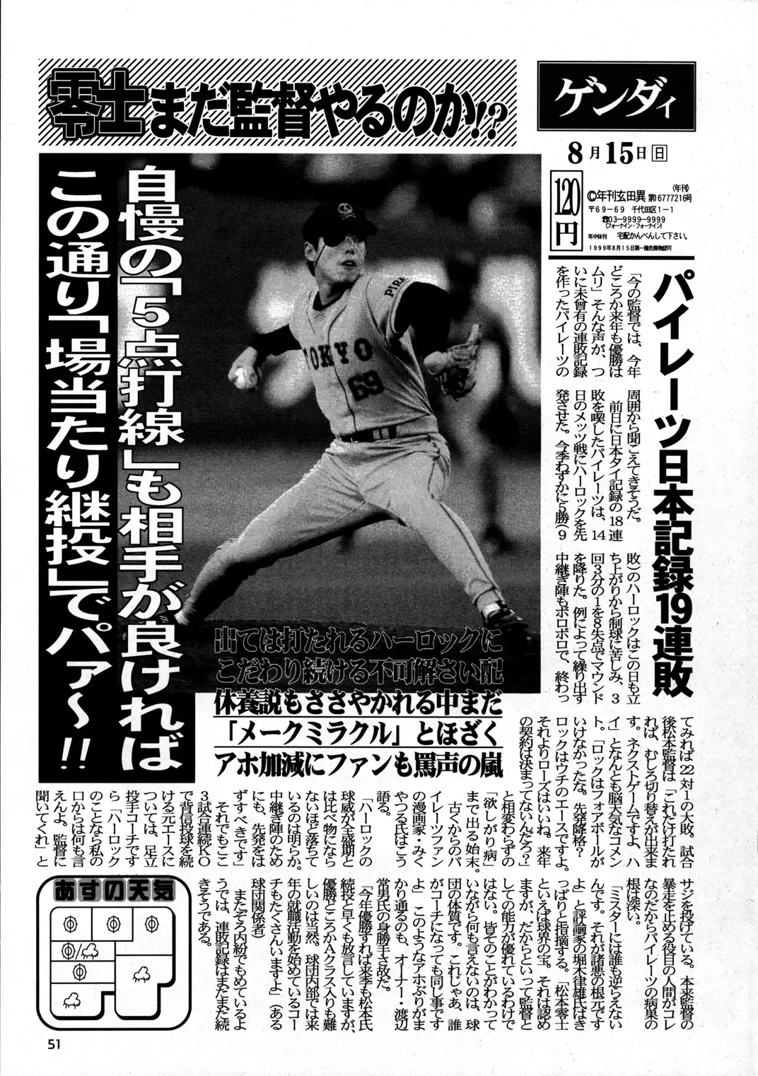 Inga Tetsudou 999999 GALAXY SEXPRESS 999999 Fhentai - Page 52