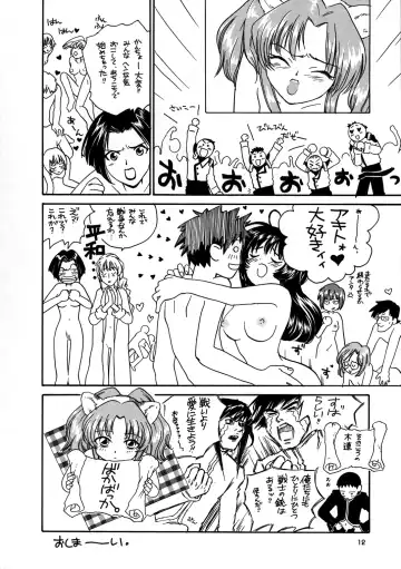 Inga Tetsudou 999999 GALAXY SEXPRESS 999999 Fhentai - Page 13