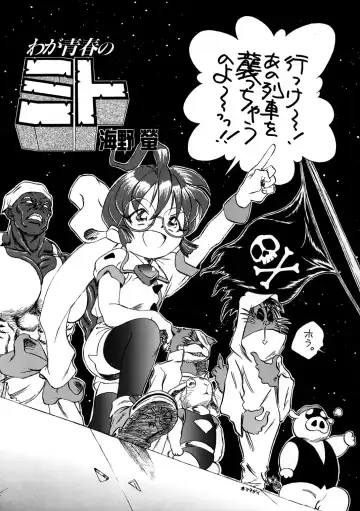 Inga Tetsudou 999999 GALAXY SEXPRESS 999999 Fhentai - Page 16