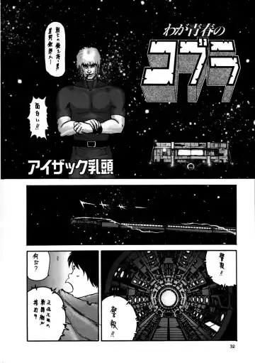 Inga Tetsudou 999999 GALAXY SEXPRESS 999999 Fhentai - Page 33