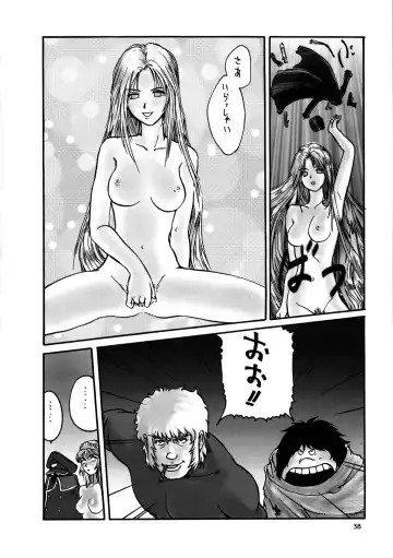 Inga Tetsudou 999999 GALAXY SEXPRESS 999999 Fhentai - Page 39