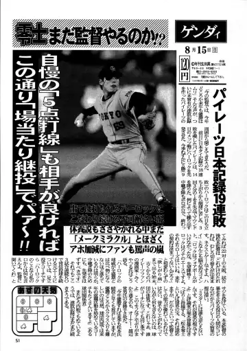 Inga Tetsudou 999999 GALAXY SEXPRESS 999999 Fhentai - Page 52