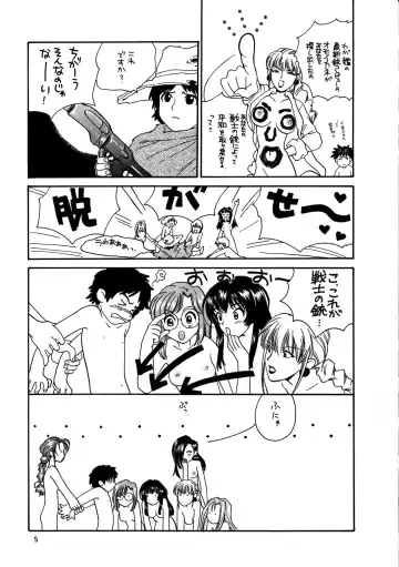 Inga Tetsudou 999999 GALAXY SEXPRESS 999999 Fhentai - Page 6