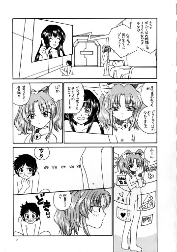 Inga Tetsudou 999999 GALAXY SEXPRESS 999999 Fhentai - Page 8