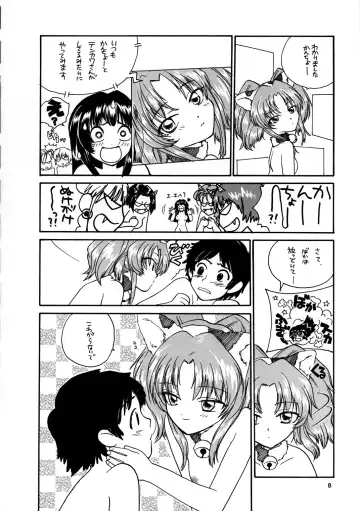 Inga Tetsudou 999999 GALAXY SEXPRESS 999999 Fhentai - Page 9