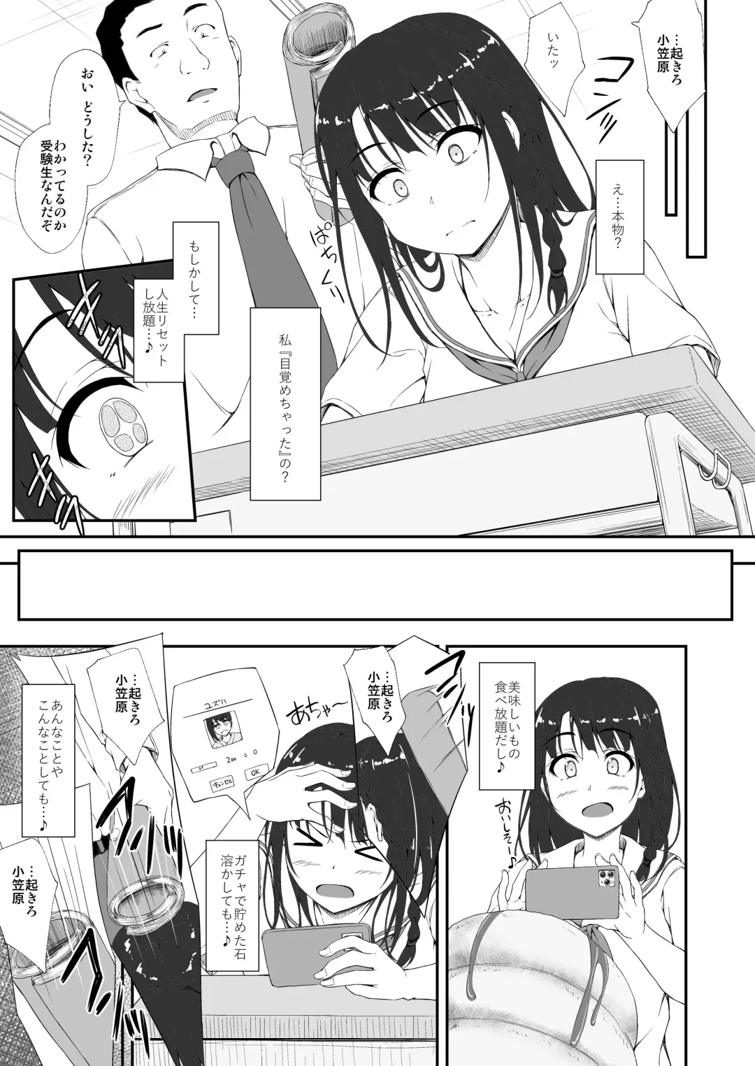 [Shake] Re:Temptation 0 Fhentai - Page 10