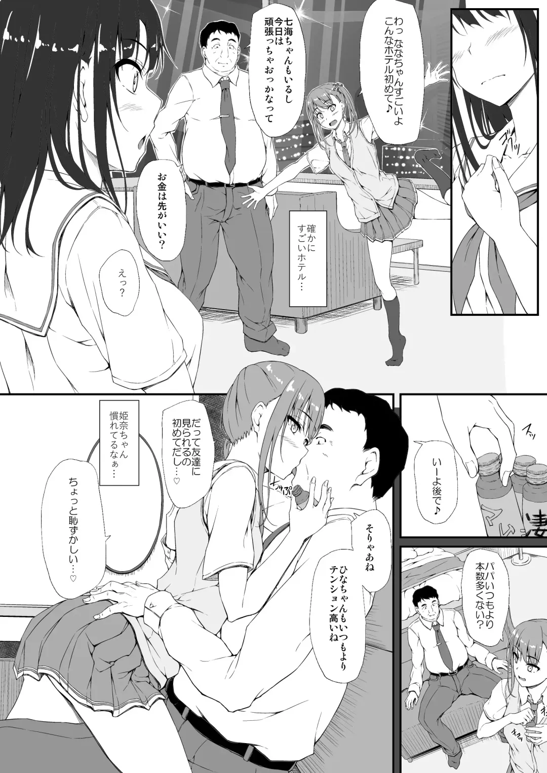 [Shake] Re:Temptation 0 Fhentai - Page 13