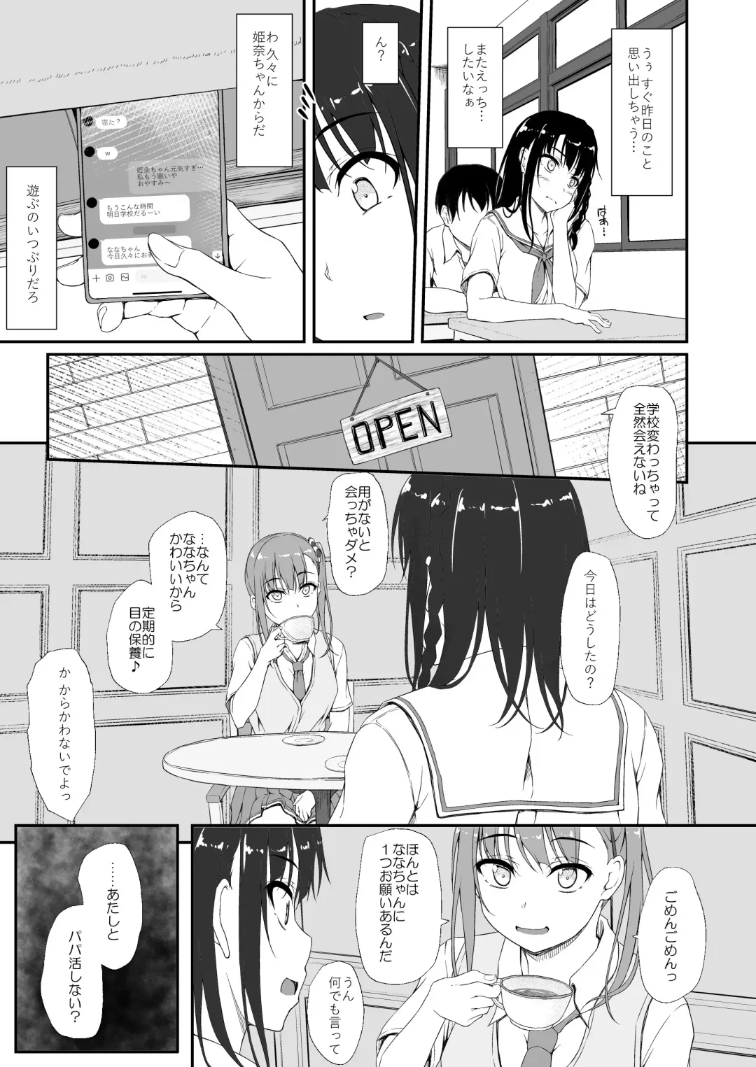 [Shake] Re:Temptation 0 Fhentai - Page 4